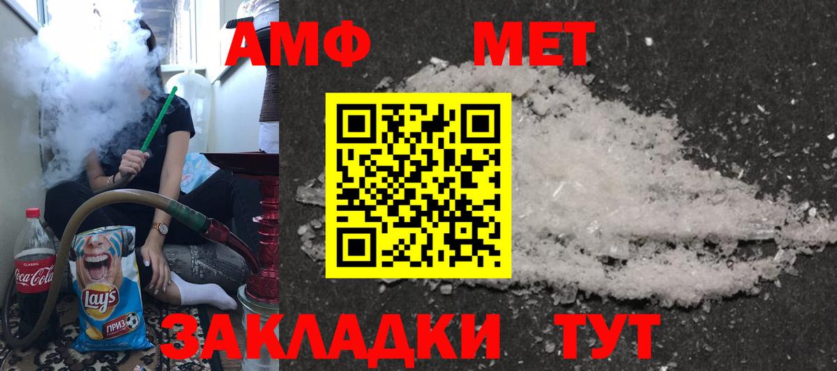 Amphetamine VHQ Боровичи