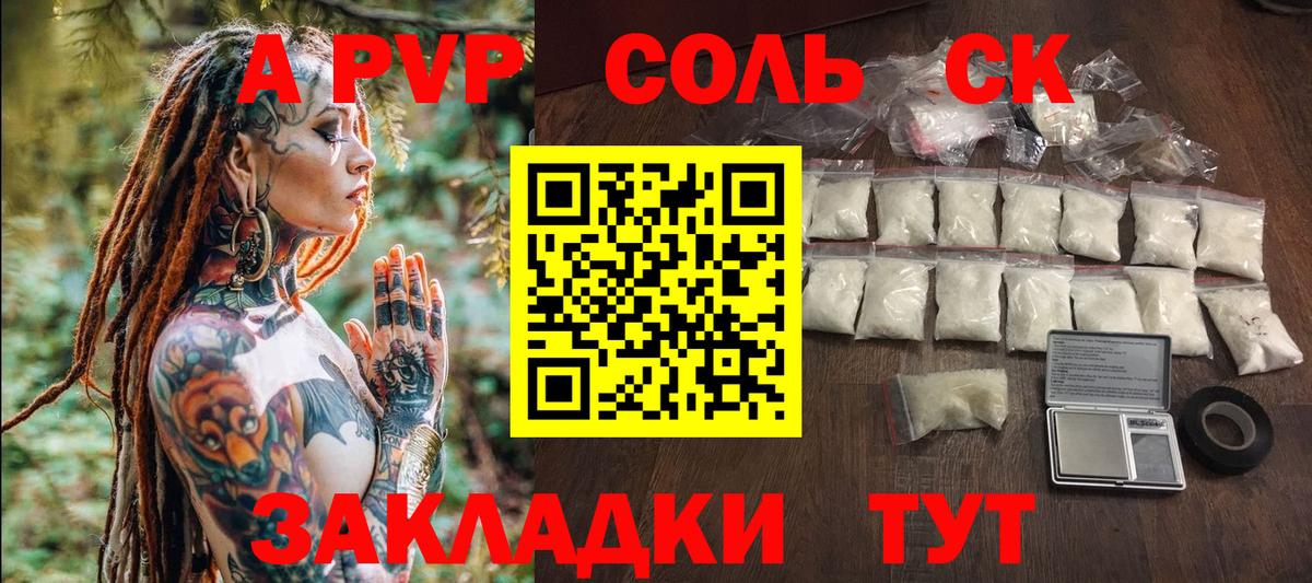 A PVP СК  Alfa_PVP VHQ  Вход с VPN  Боровичи  Alpha-PVP СК КРИС 