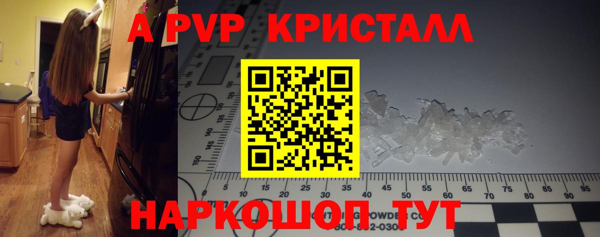 Alpha PVP Соль Боровичи