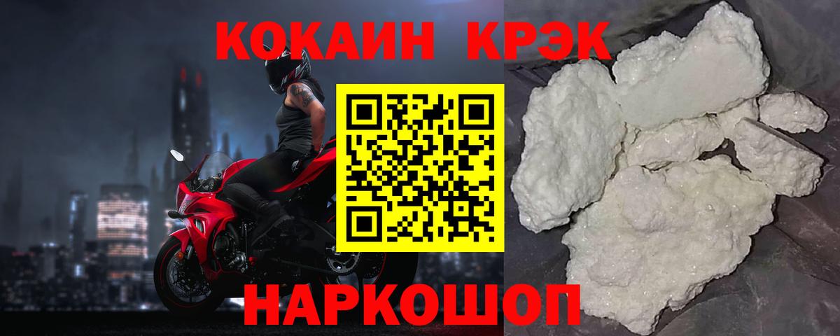где купить наркоту  Вход с VPN  Боровичи  КОКАИН FishScale  Кокаин Fish Scale 