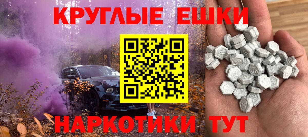 ЭКСТАЗИ 280мг Боровичи