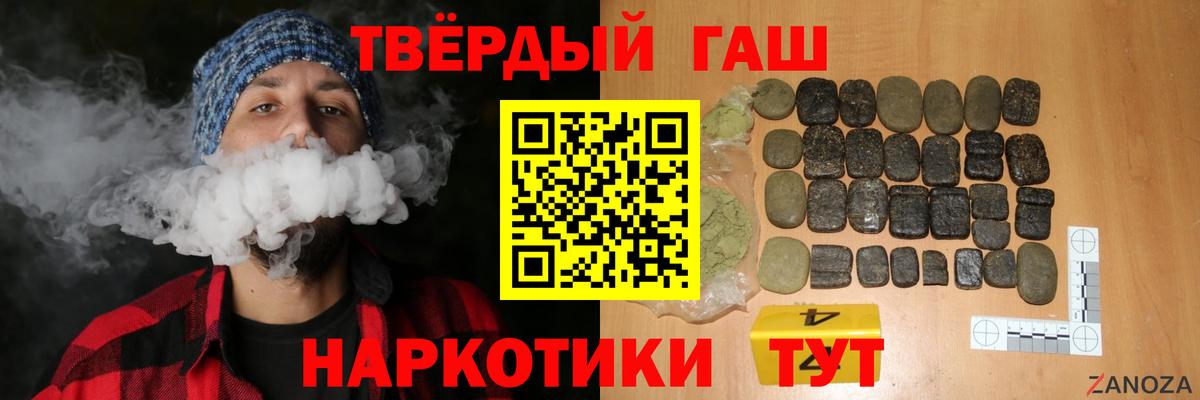ГАШИШ убойный Боровичи