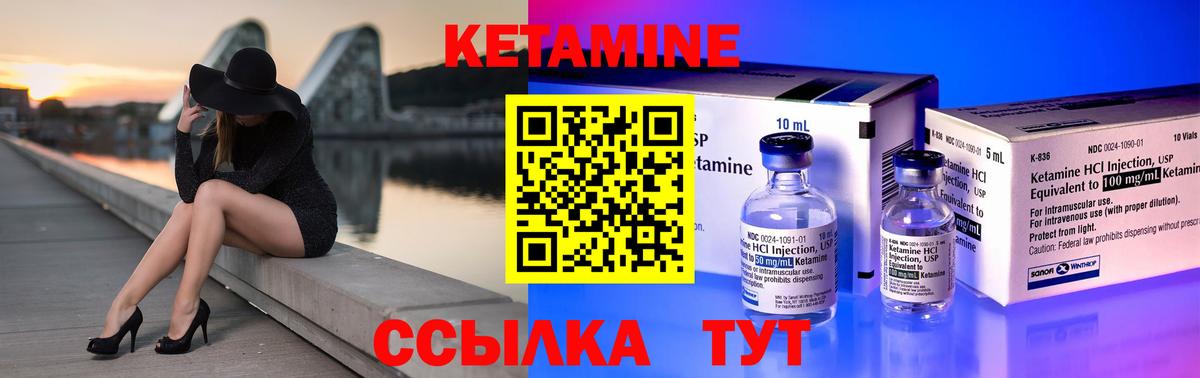 Кетамин ketamine  Кетамин ketamine  Боровичи  Вход с VPN 