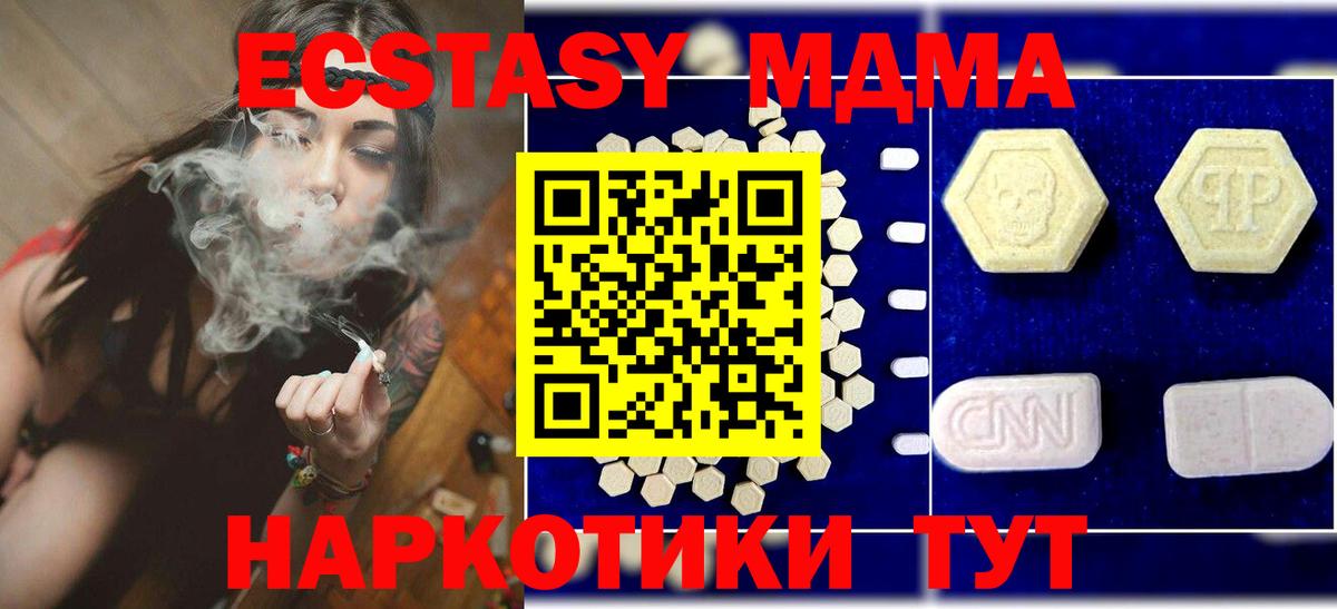 MDMA crystal  MDMA  Боровичи  МДМА кристаллы  Вход с VPN 