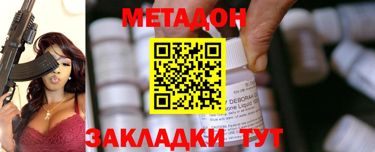   ТОР  Вход с VPN  Боровичи  Метадон methadone 