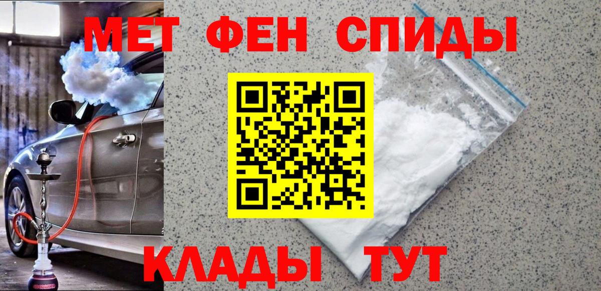 Метамфетамин винт Боровичи