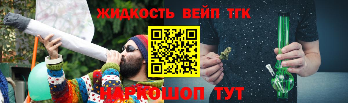 ТГК гашишное масло  Вход с VPN  Боровичи 